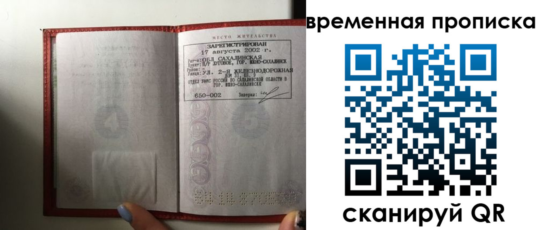 временная регистрация в квартире в Мамадыше