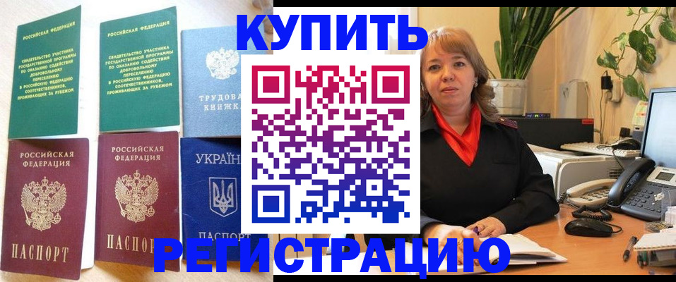 временная регистрация в квартире в Мамадыше