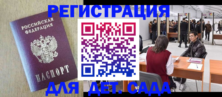 временная регистрация недорого в Мамадыше