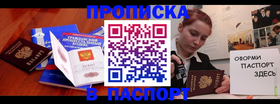 прописка иностранных граждан в Мамадыше