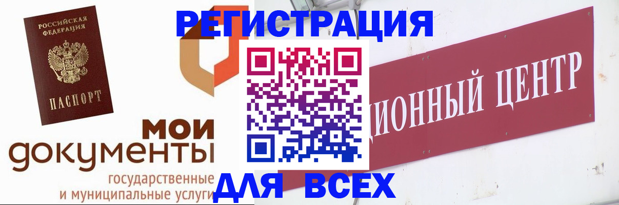 временная регистрация купить в Мамадыше