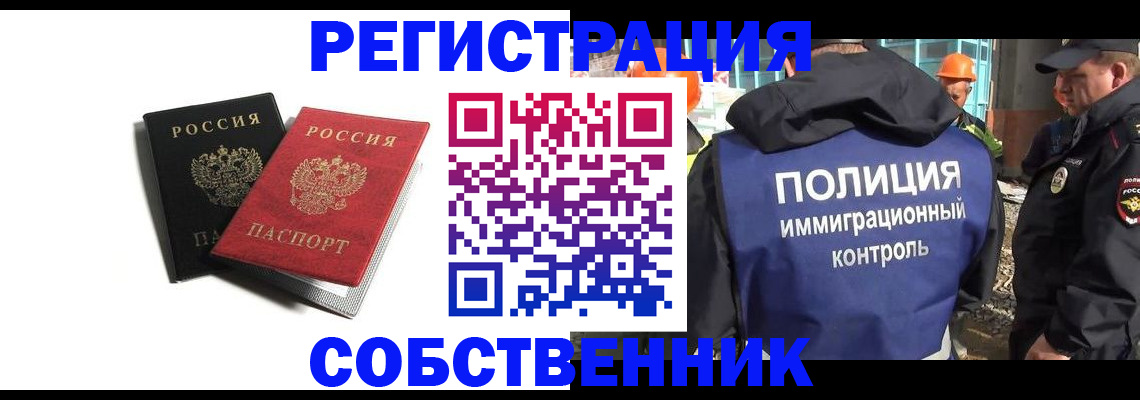 временная регистрация адрес в Мамадыше