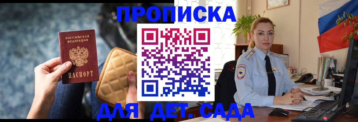 временная регистрация законно в Мамадыше